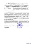 Диадэнс Космо в Комсомольске-на-амуре купить Дэнас официальный сайт denasolm.ru 