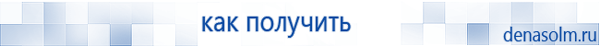 Электроды Скэнар в Комсомольске-на-амуре купить