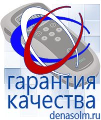 Дэнас официальный сайт denasolm.ru Брошюры по Дэнас в Комсомольске-на-амуре