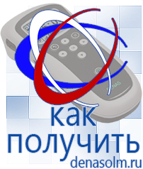 Дэнас официальный сайт denasolm.ru Аппараты Дэнас и аппараты НейроДэнс в Комсомольске-на-амуре