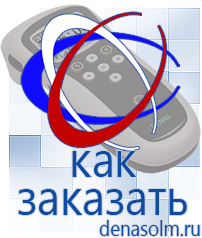 Дэнас официальный сайт denasolm.ru Аппараты Дэнас и аппараты НейроДэнс в Комсомольске-на-амуре