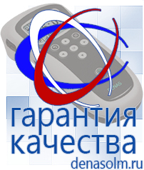 Дэнас официальный сайт denasolm.ru Аппараты Дэнас и аппараты НейроДэнс в Комсомольске-на-амуре