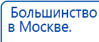 Практическое руководство по динамической электронейростимуляции купить в Комсомольске-на-амуре, Печатная продукция купить в Комсомольске-на-амуре, Дэнас официальный сайт denasolm.ru