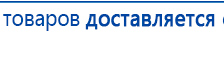 ДЭНАС-ПКМ (Детский доктор, 24 пр.) купить в Комсомольске-на-амуре, Аппараты Дэнас купить в Комсомольске-на-амуре, Дэнас официальный сайт denasolm.ru