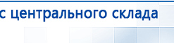 ДЭНАС-ПКМ (Детский доктор, 24 пр.) купить в Комсомольске-на-амуре, Аппараты Дэнас купить в Комсомольске-на-амуре, Дэнас официальный сайт denasolm.ru