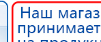 Малавтилин  Крем для лица и тела  купить в Комсомольске-на-амуре, Малавтилины купить в Комсомольске-на-амуре, Дэнас официальный сайт denasolm.ru