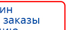 ДЭНАС-ПКМ (Детский доктор, 24 пр.) купить в Комсомольске-на-амуре, Аппараты Дэнас купить в Комсомольске-на-амуре, Дэнас официальный сайт denasolm.ru