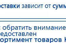 Дэнас - Вертебра Новинка (5 программ) купить в Комсомольске-на-амуре, Аппараты Дэнас купить в Комсомольске-на-амуре, Дэнас официальный сайт denasolm.ru