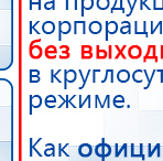 Практическое руководство по динамической электронейростимуляции купить в Комсомольске-на-амуре, Печатная продукция купить в Комсомольске-на-амуре, Дэнас официальный сайт denasolm.ru