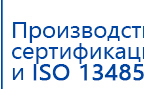 ДЭНАС-ПКМ (Детский доктор, 24 пр.) купить в Комсомольске-на-амуре, Аппараты Дэнас купить в Комсомольске-на-амуре, Дэнас официальный сайт denasolm.ru