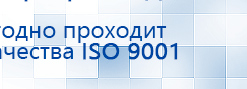 ДЭНАС-ПКМ (Детский доктор, 24 пр.) купить в Комсомольске-на-амуре, Аппараты Дэнас купить в Комсомольске-на-амуре, Дэнас официальный сайт denasolm.ru