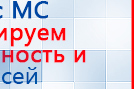 ЧЭНС-01-Скэнар купить в Комсомольске-на-амуре, Аппараты Скэнар купить в Комсомольске-на-амуре, Дэнас официальный сайт denasolm.ru