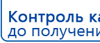 ЧЭНС-01-Скэнар купить в Комсомольске-на-амуре, Аппараты Скэнар купить в Комсомольске-на-амуре, Дэнас официальный сайт denasolm.ru