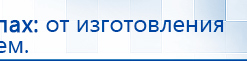 Дэнас - Вертебра Новинка (5 программ) купить в Комсомольске-на-амуре, Аппараты Дэнас купить в Комсомольске-на-амуре, Дэнас официальный сайт denasolm.ru