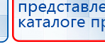 ДЭНАС-ПКМ (Детский доктор, 24 пр.) купить в Комсомольске-на-амуре, Аппараты Дэнас купить в Комсомольске-на-амуре, Дэнас официальный сайт denasolm.ru