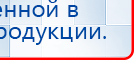 ДЭНАС - Очки купить в Комсомольске-на-амуре, Электроды Дэнас купить в Комсомольске-на-амуре, Дэнас официальный сайт denasolm.ru