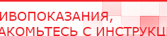 купить Прибор Дэнас ПКМ - Аппараты Дэнас Дэнас официальный сайт denasolm.ru в Комсомольске-на-амуре