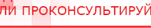 купить ДЭНАС-ПКМ (Детский доктор, 24 пр.) - Аппараты Дэнас Дэнас официальный сайт denasolm.ru в Комсомольске-на-амуре