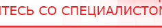 купить ЧЭНС-02-Скэнар - Аппараты Скэнар Дэнас официальный сайт denasolm.ru в Комсомольске-на-амуре